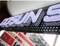 山西德軒做字廠(chǎng)年后開(kāi)工，歡迎前來(lái)！