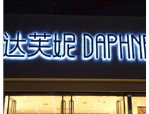 山西LED發(fā)光字使用壽命短的解決辦法有哪些？