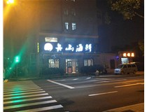不銹鋼發(fā)光字的特點(diǎn)有哪些呢？山西德軒做字廠(chǎng)為您解答