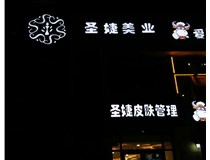 白色的發(fā)光字為什么亮度高呢？山西德軒發(fā)光字廠(chǎng)家為您解析