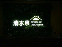 發(fā)光字不亮的原因及解法方法有哪些呢？山西德軒做字廠(chǎng)分享