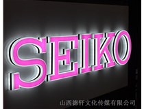 山西德軒告訴您：LED、樹(shù)脂發(fā)光字有什么區別呢?