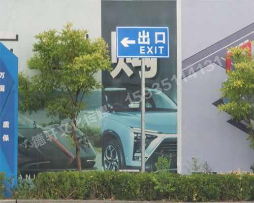萬(wàn)國質(zhì)保交通標識牌