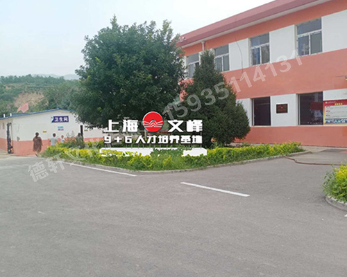 山西現代經(jīng)貿技工學(xué)?！坝^(guān)字