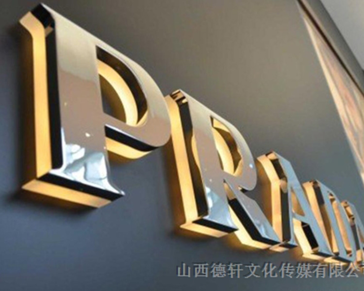 德軒公司發(fā)光字邊框有什么類(lèi)型？